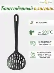 Шумовка кухонная