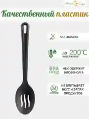 Тёмно-серый ложка поварская, полиамид