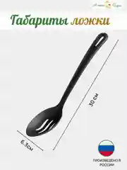 Тёмно-серый ложка поварская, полиамид