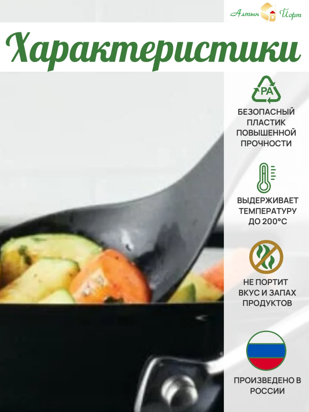 Лопатка кухонная для блинов, жарки, выпечки