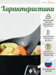 Лопатка кухонная для блинов, жарки, выпечки