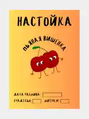 Этикетки на бутылку, самоклеящиеся, 5/10 штук