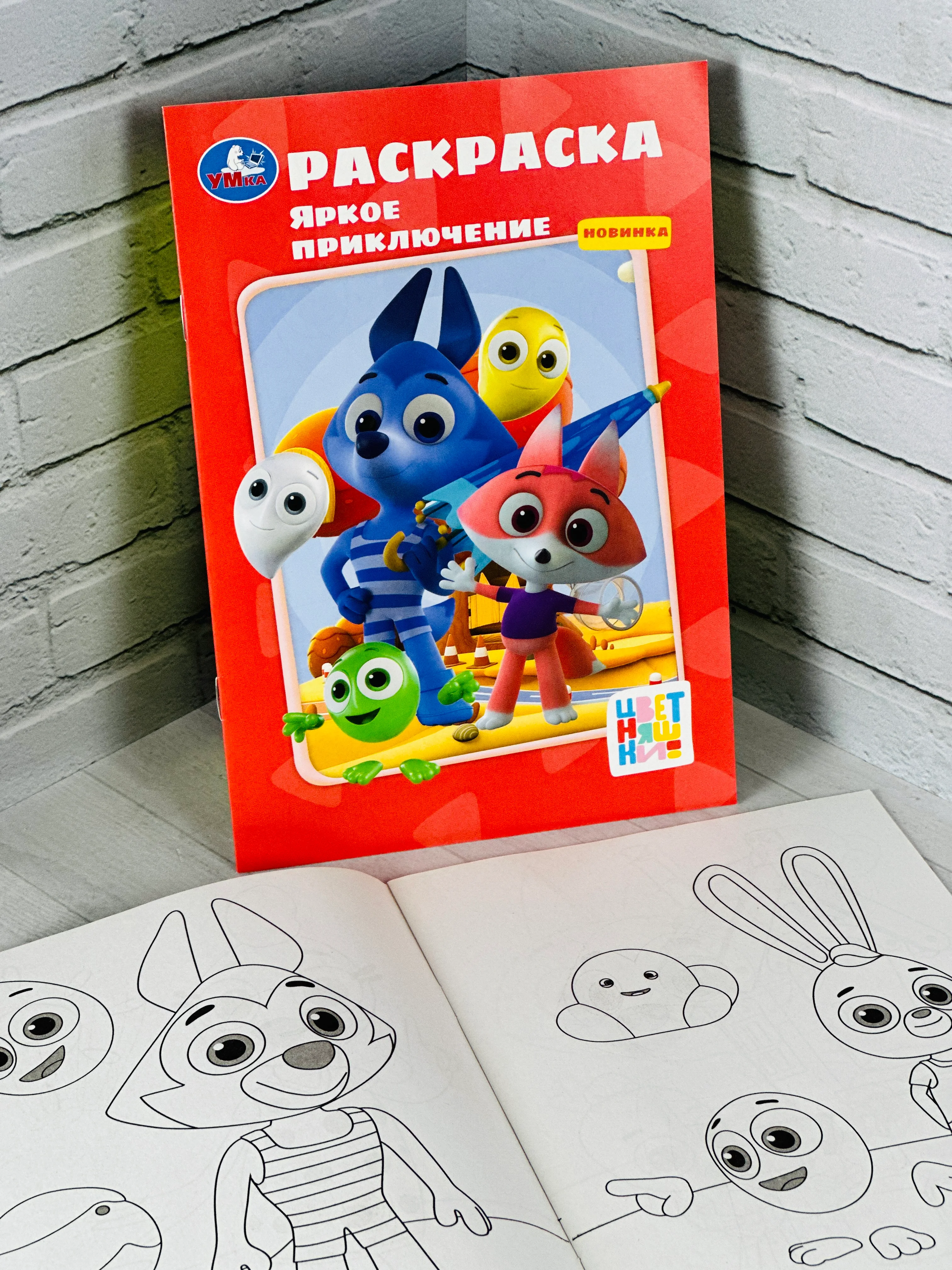 Раскраска детская с героями мультфильмов цветняшки 21*15см 16стр мультик мультяшки малышам