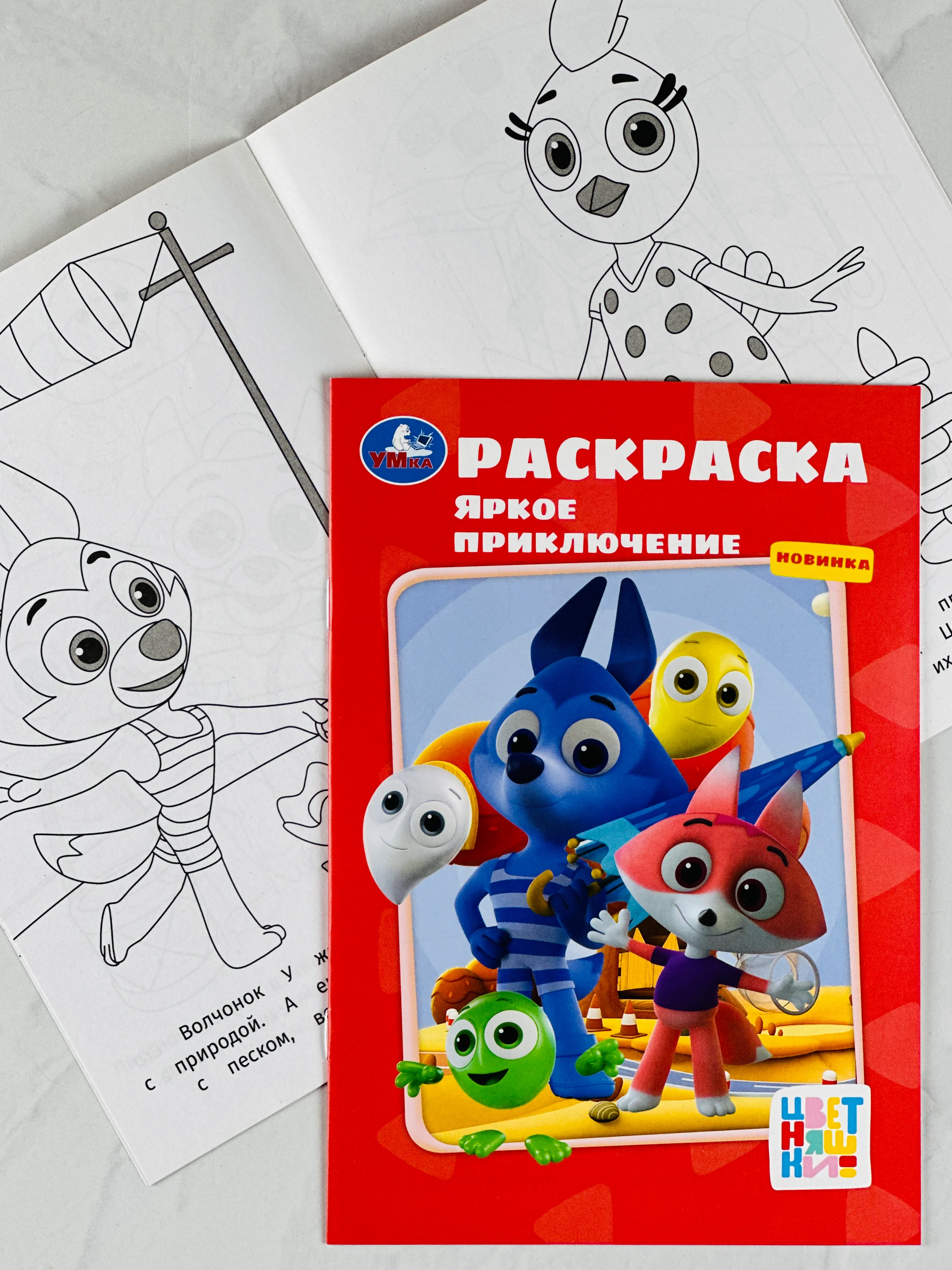 Раскраска детская с героями мультфильмов цветняшки 21*15см 16стр мультик мультяшки малышам
