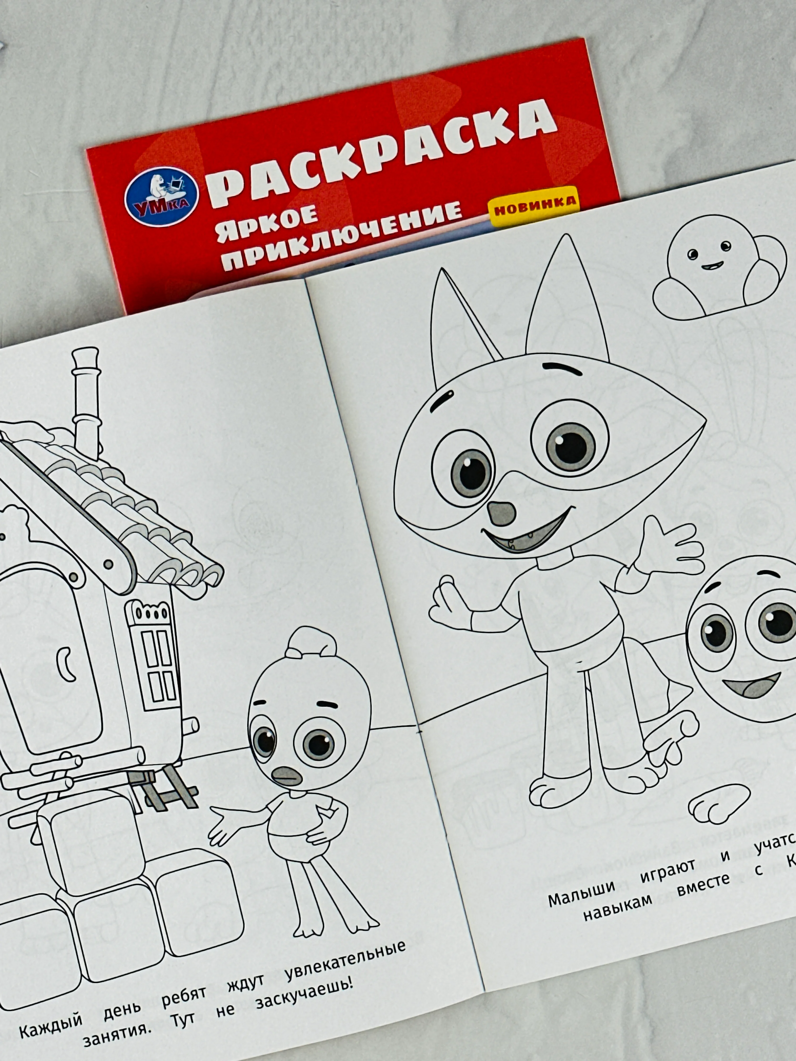 Раскраска детская с героями мультфильмов цветняшки 21*15см 16стр мультик мультяшки малышам
