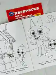 Раскраска детская с героями мультфильмов цветняшки 21*15см 16стр мультик мультяшки малышам