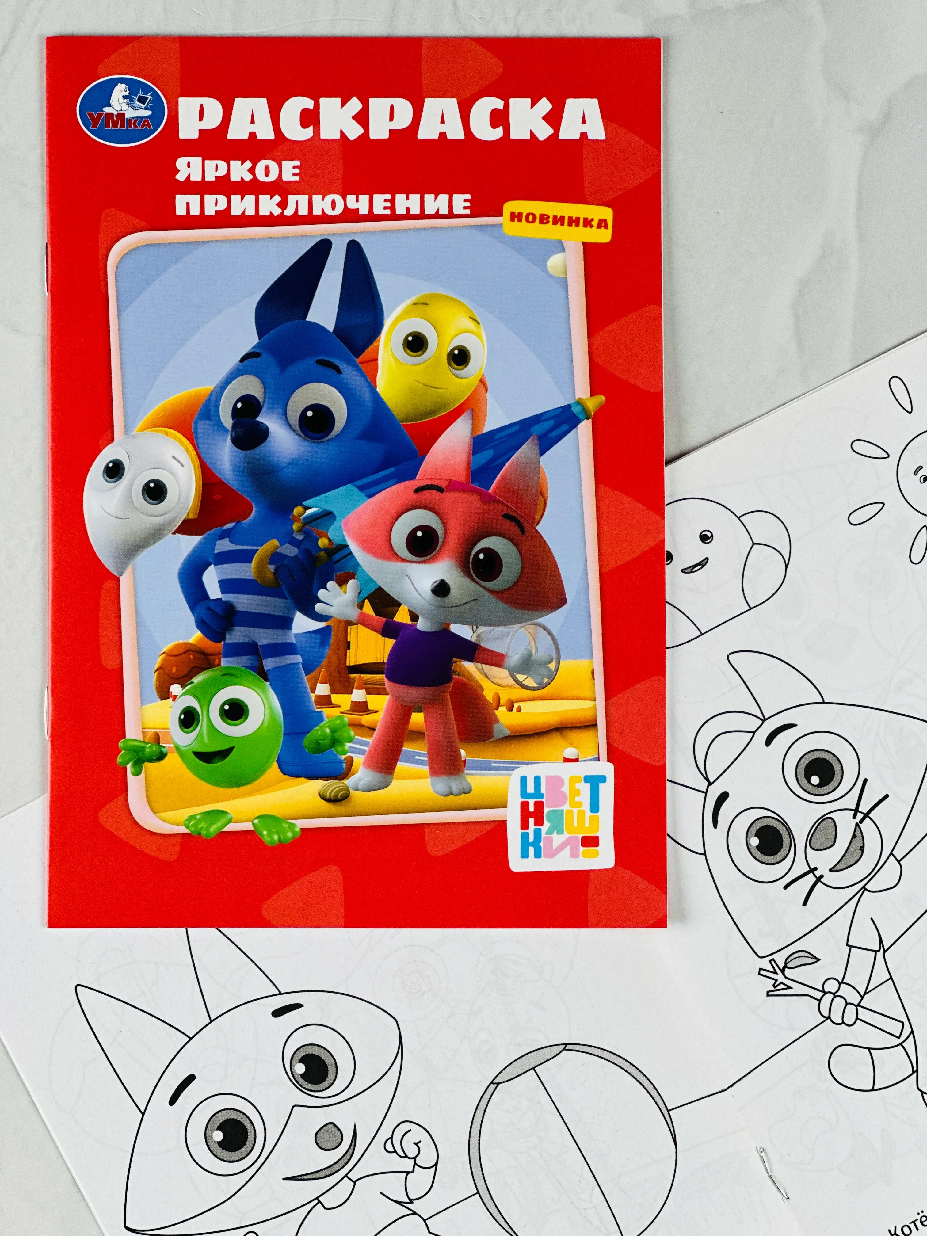 Раскраска детская с героями мультфильмов цветняшки 21*15см 16стр мультик мультяшки малышам