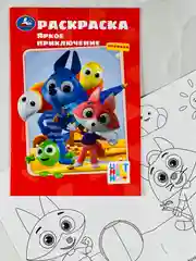 Раскраска детская с героями мультфильмов цветняшки 21*15см 16стр мультик мультяшки малышам