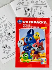 Раскраска детская с героями мультфильмов цветняшки 21*15см 16стр мультик мультяшки малышам