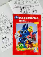 Раскраска детская с героями мультфильмов цветняшки 21*15см 16стр мультик мультяшки малышам