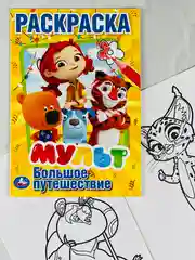Раскраска мульт мимимишки лео и тиг деревяшки сказочный патруль 21*15 см 16 стр