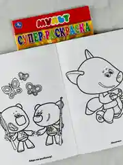Раскраска для малышей мульт мимимишки лео и тиг сказочный патруль деревяшки 21*15 см 32стр