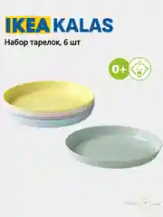 Лайм миски, Тарелки, Стаканы, Набры столовых приборов (Вилки, Ложки, Ножи) Икеа Калас 0+ KALAS