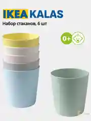 Лимонный миски, Тарелки, Стаканы, Набры столовых приборов (Вилки, Ложки, Ножи) Икеа Калас 0+ KALAS