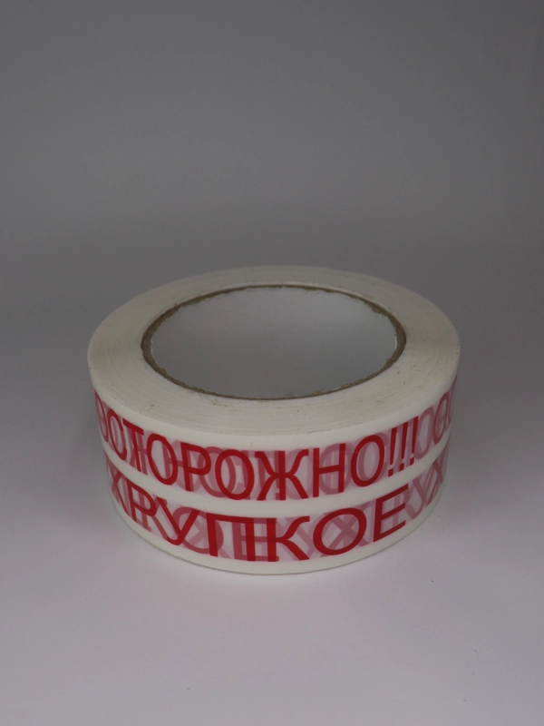 Клейкая лента 100 метров "ОСТОРОЖНО ХРУПКОЕ"