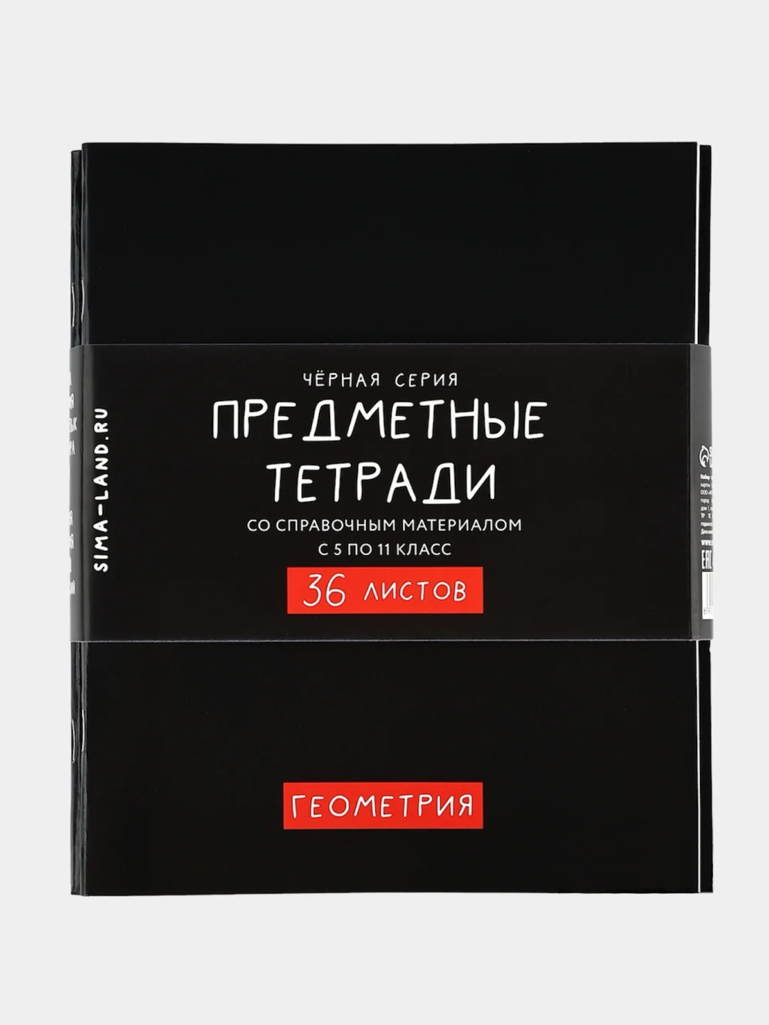 Предметная тетрадь "Чёрный фон", 36 листов со справочным материалом, белизна 95-100%