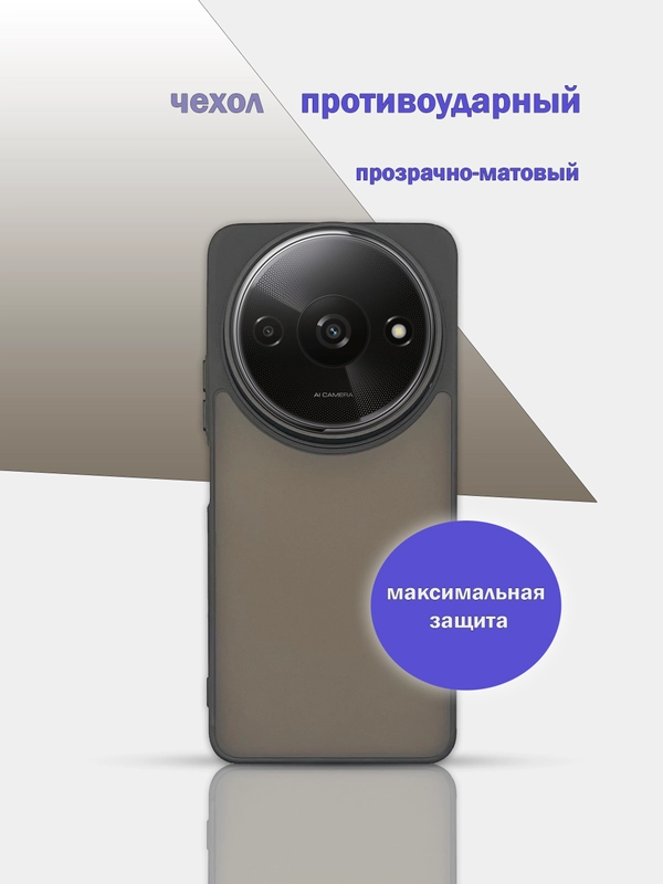 Чехол накладка для Xiaomi Redmi A3, A3x, Poco C61