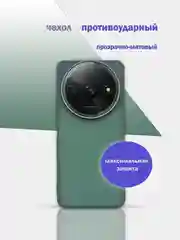 Тёмно-зелёный чехол накладка для Xiaomi Redmi A3, A3x, Poco C61