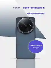 Темно-синий чехол накладка для Xiaomi Redmi A3, A3x, Poco C61