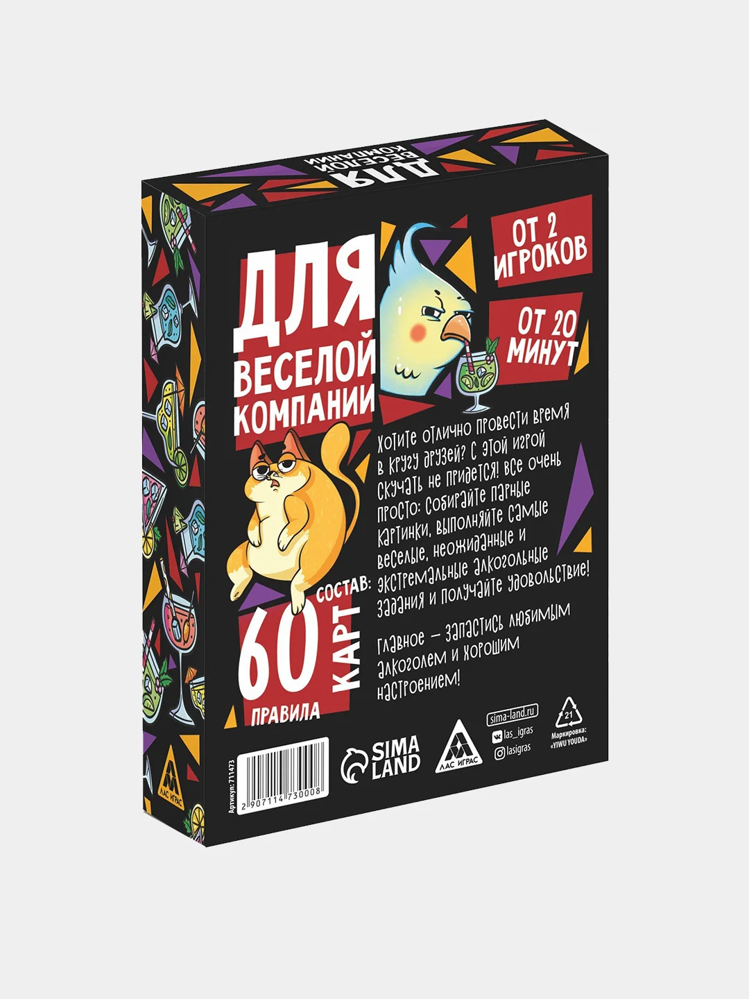 Тёмно-серый настольная карточная игра для взрослой компании 18+ / Карты игральные на новый год