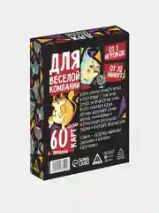 Тёмно-серый настольная карточная игра для взрослой компании 18+ / Карты игральные на новый год