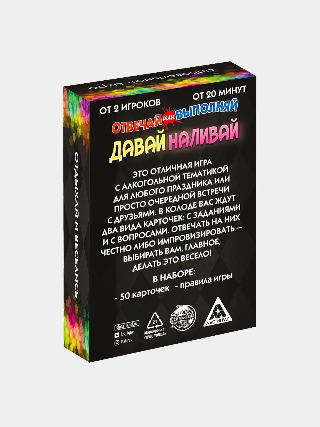 Угольный настольная карточная игра для взрослой компании 18+ / Карты игральные на новый год