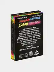 Угольный настольная карточная игра для взрослой компании 18+ / Карты игральные на новый год