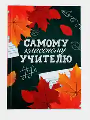 Оранжевый ежедневник блокнот недатированный с приколами, А5, 80 листов/ 160 листов