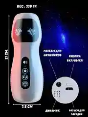 Белый мастурбатор мужской, автоматический, секс игрушка, 18+