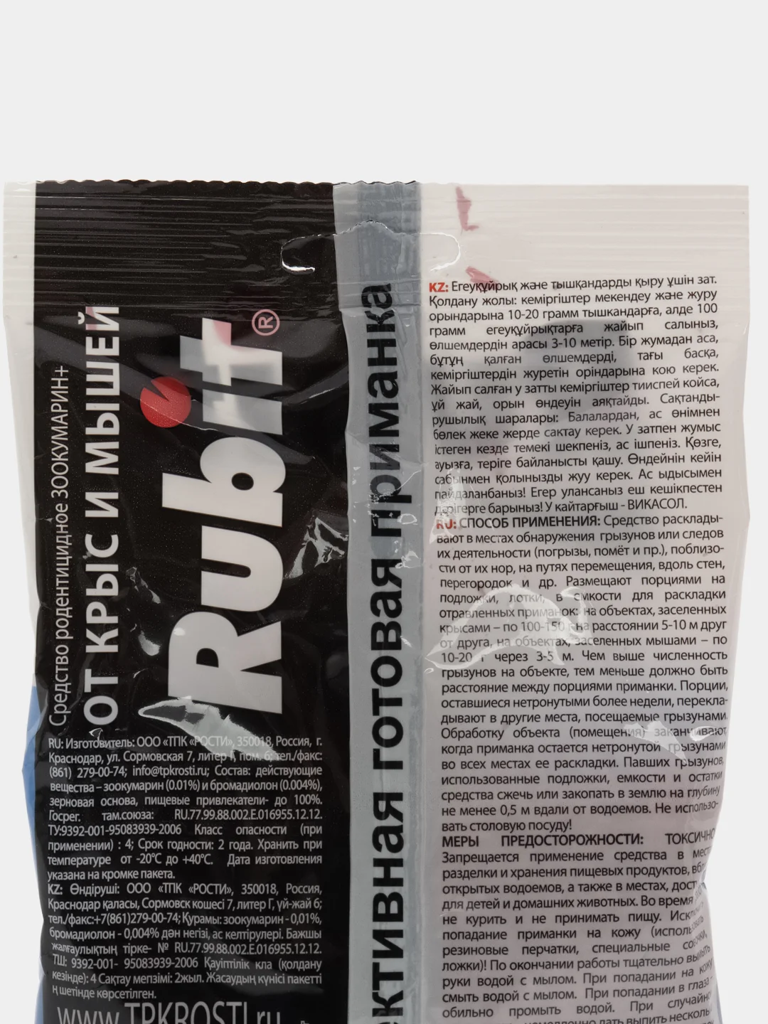 Зерно от мышей и крыс "Рубит Зоокумарин+" 100г