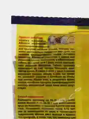 Гранулы от мышей и крыс "Абсолон" 100г