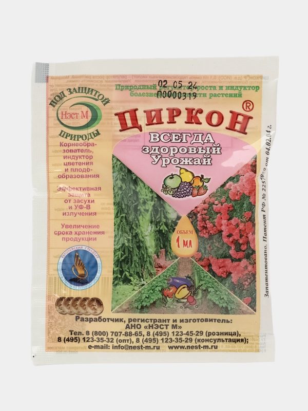 Регулятор роста "Циркон" 1мл