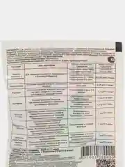 Регулятор роста "Циркон" 1мл