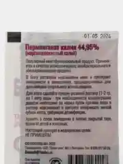 Марганцовка (перманганат калия) 10г.  (KMnO4-44,9%)