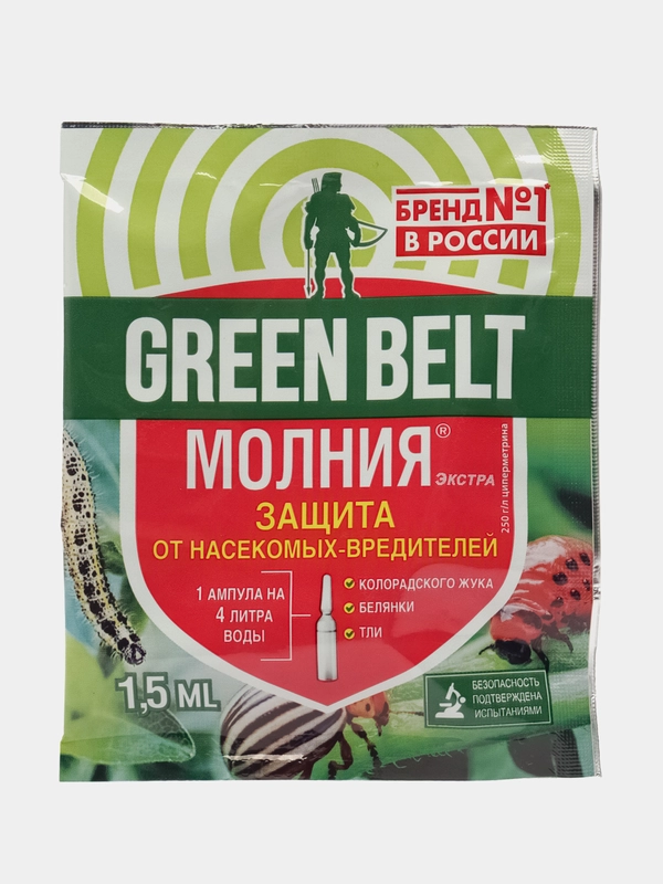 Молния Экстра (амп. 1,5мл) ср-во от колорад.жука, капустной моли, белянки, совки