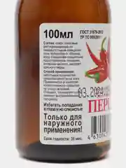 Лосьон косметический Перец, 100 мл