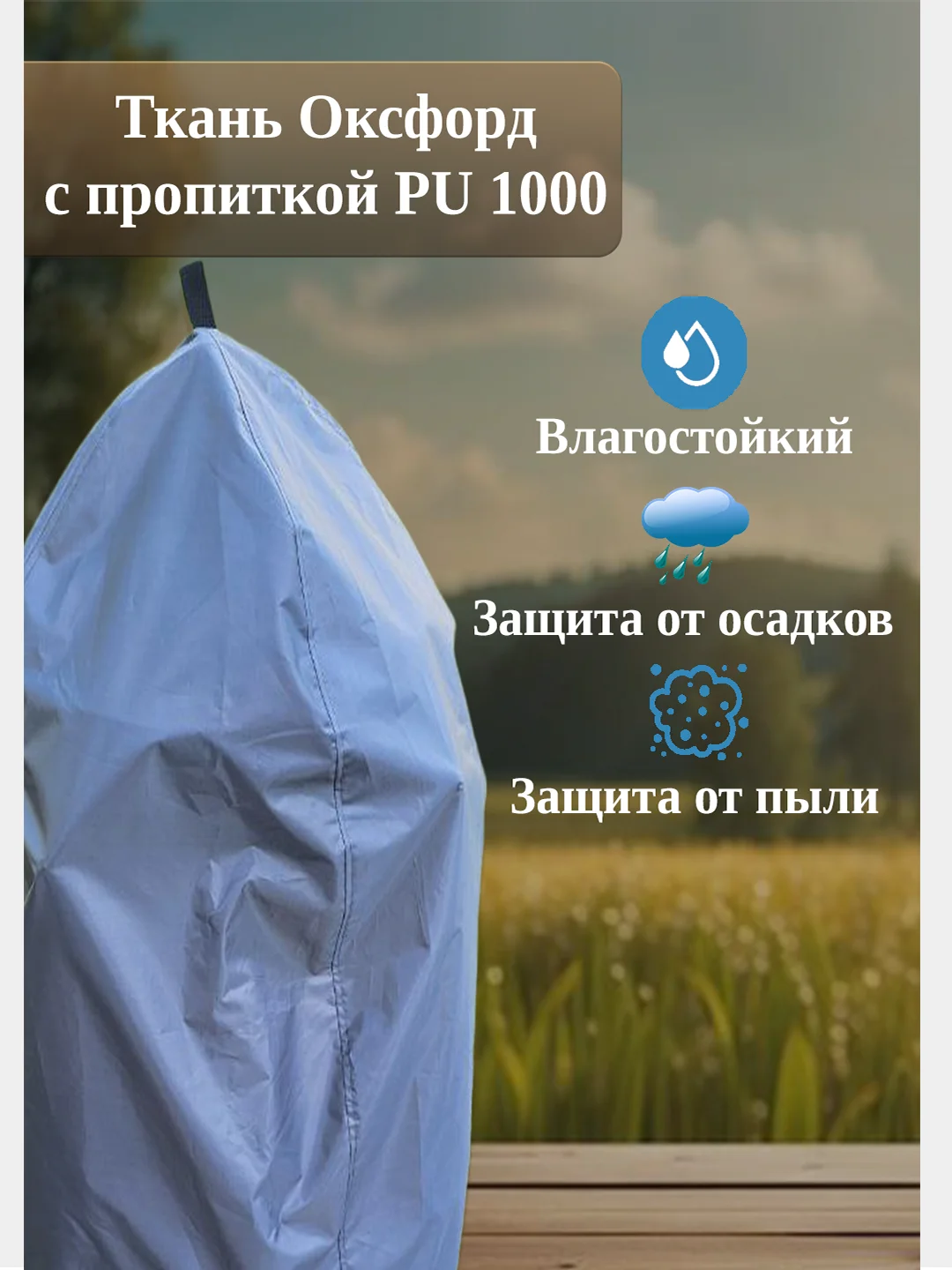 Чехол укрытие для тандыра/растений, высота 1,1 м, диаметр 60, цвет серый