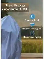 Чехол укрытие для тандыра/растений, высота 1,3 м, диаметр 80, цвет серый