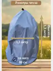 Чехол укрытие для тандыра/растений, высота 1,3 м, диаметр 80, цвет серый