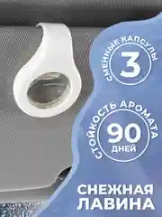 Голубой ароматизатор для автомобиля, с двумя сменными капсулами