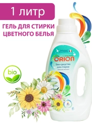 Био-Гель для стирки цветных тканей ORION, 1000 мл