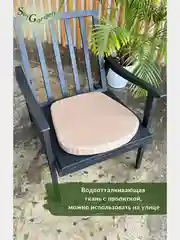 SkyGarden Подушка на стул уличная, бежевый