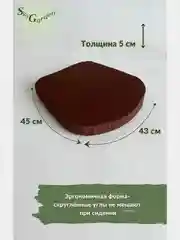 SkyGarden Подушка на стул уличная, коричневый