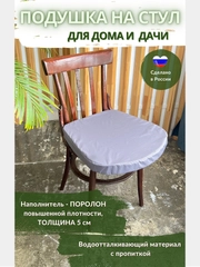 SkyGarden Подушка на стул уличная, серый