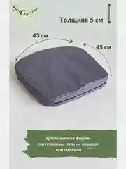 SkyGarden Подушка на стул уличная, серый