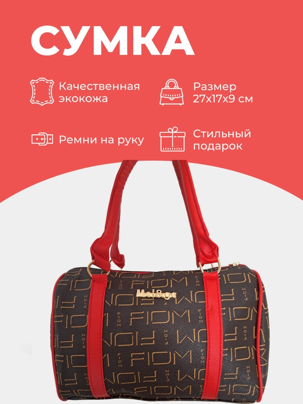 D.A. Сумка женская