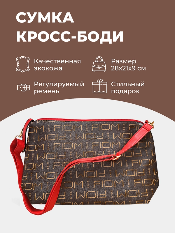 D.A. Сумка женская кросс-боди, на плечо