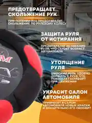 Оплетка чехол на руль ЛАДА ВАЗ M 37-38 см спонжевая 6 подушек