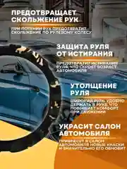 Оплетка чехол на руль ЛАДА ВАЗ M 37-38 см спонжевая 6 подушек
