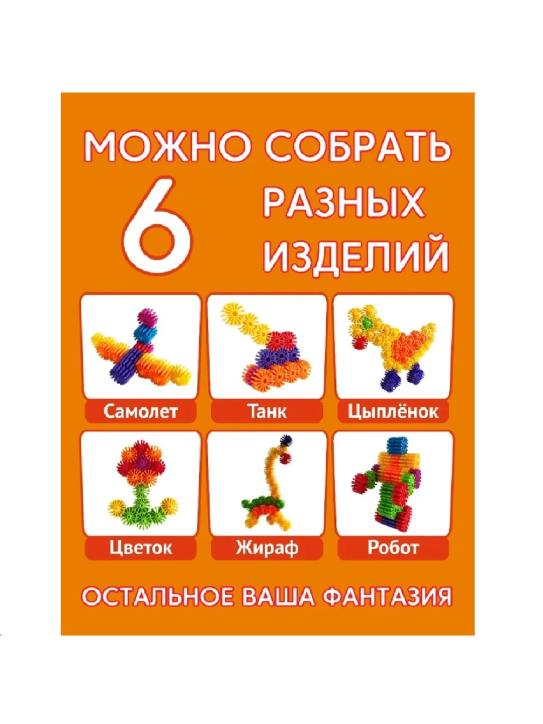Синий пластиковый конструктор Тимошка Пиксели, Фикст-Болт, Молекулы, Мисс Бьюти, Валликс,ДисКтик